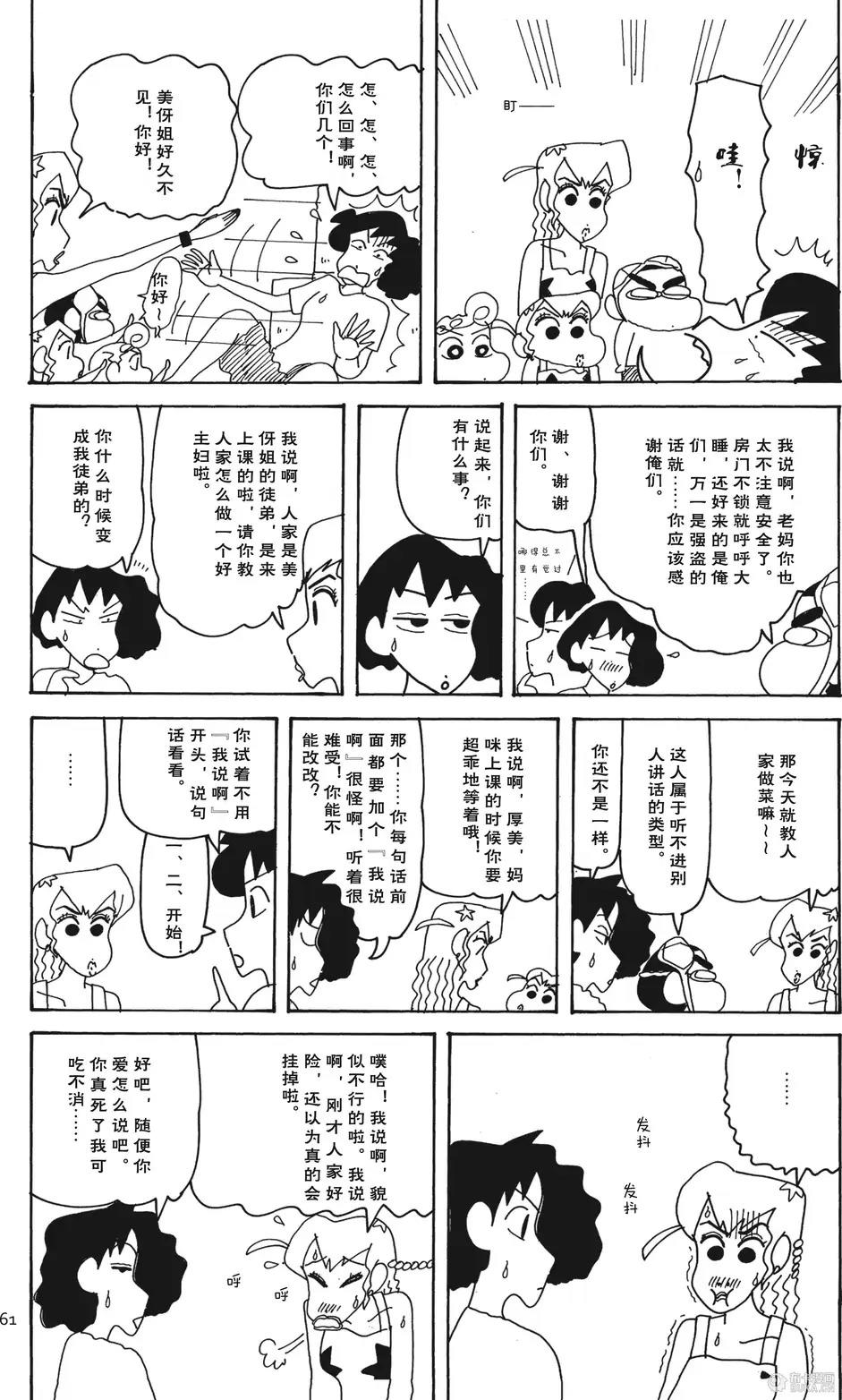 第61页