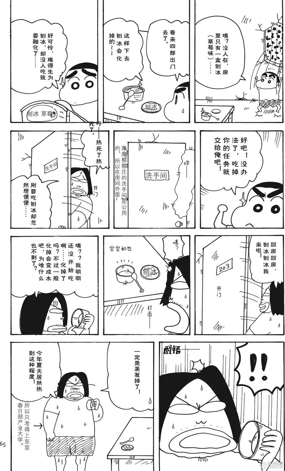 第65页