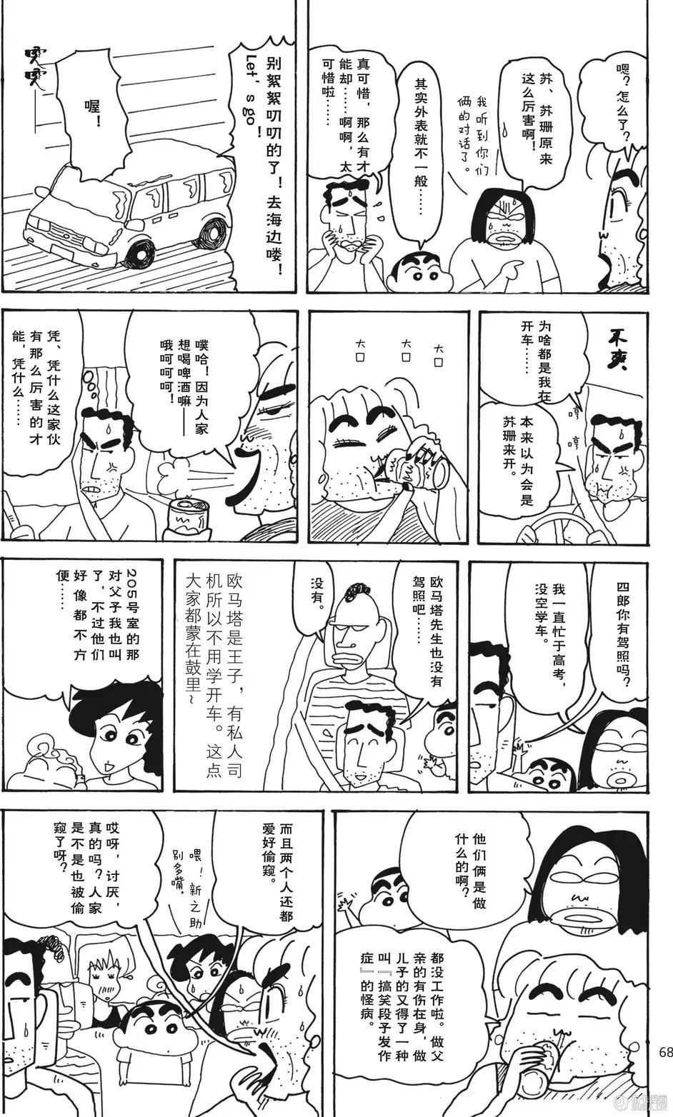 第68页