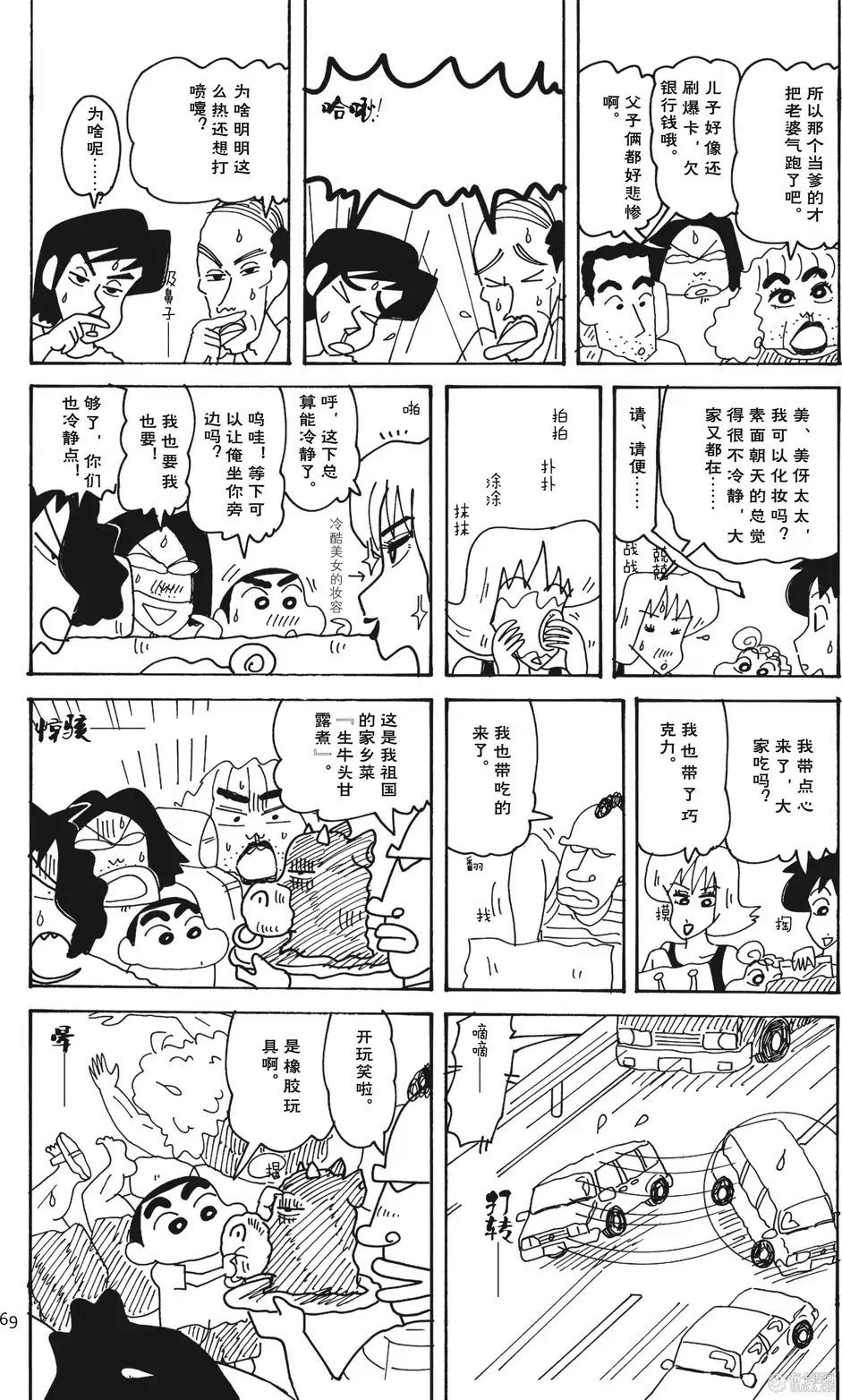 第69页