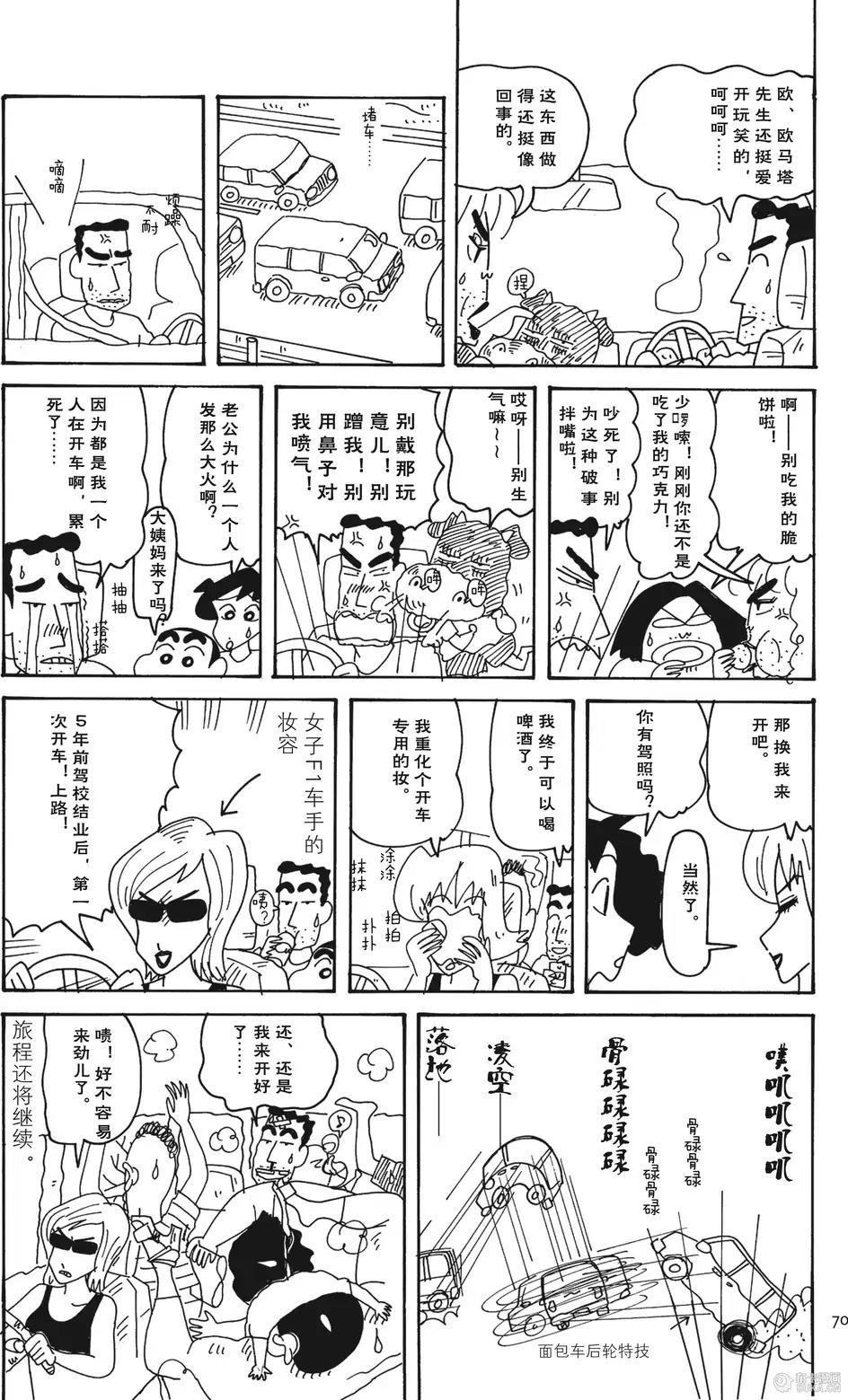 第70页