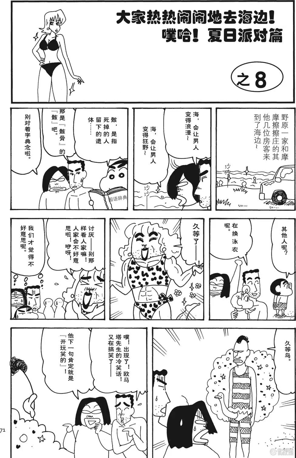 第71页