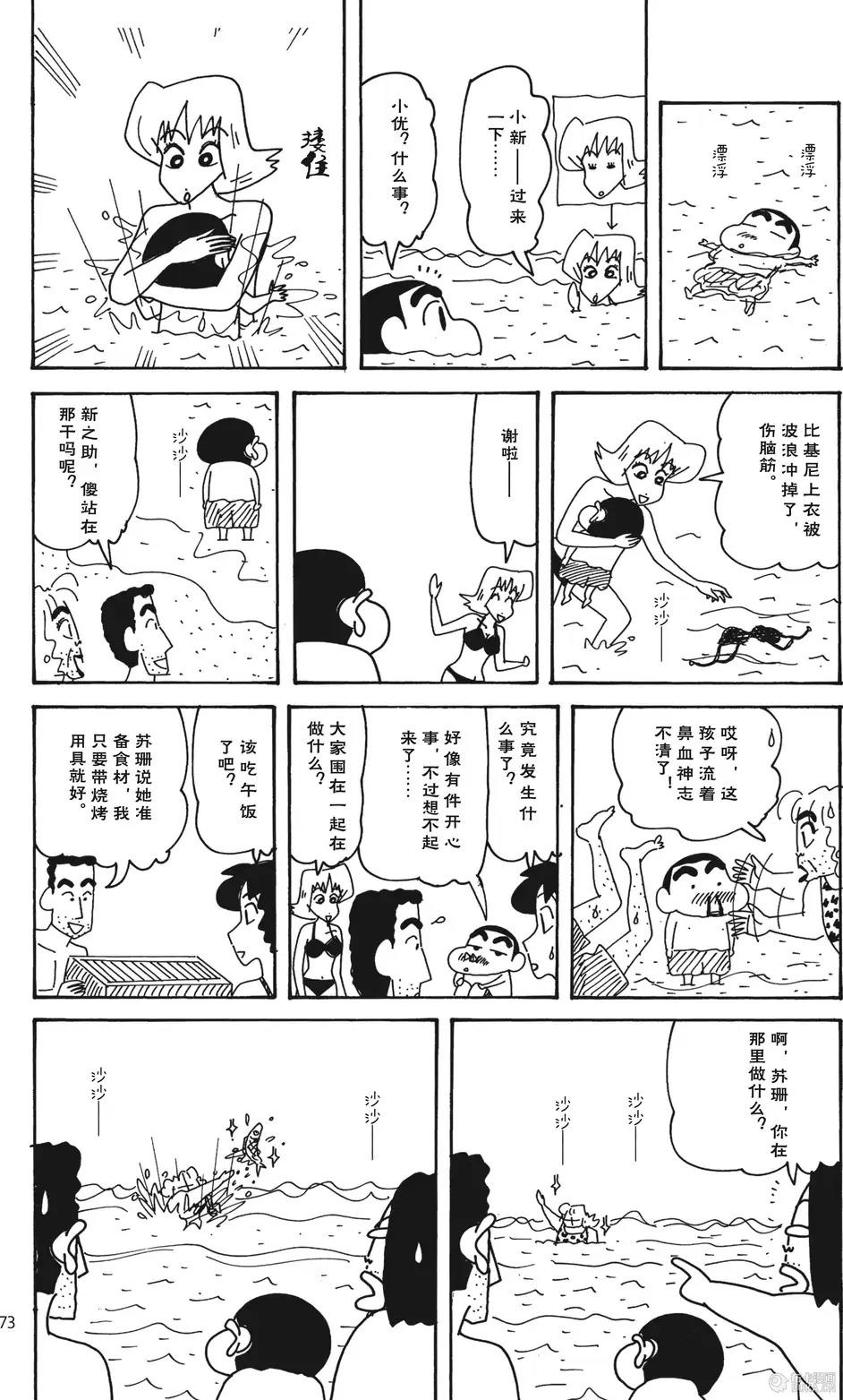 第73页