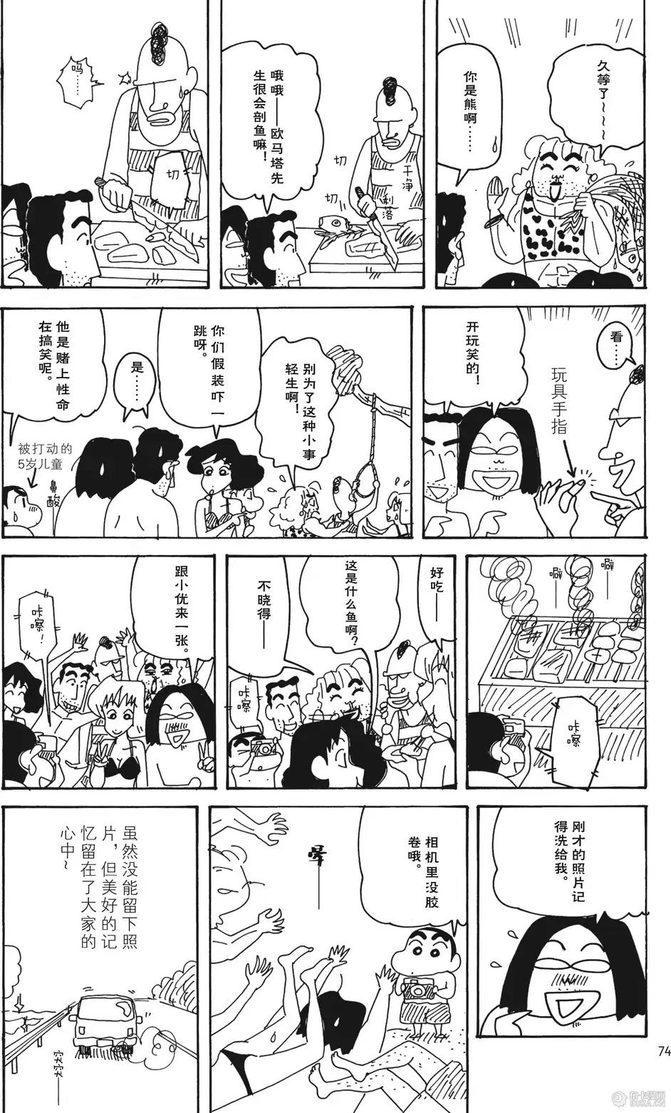 第74页