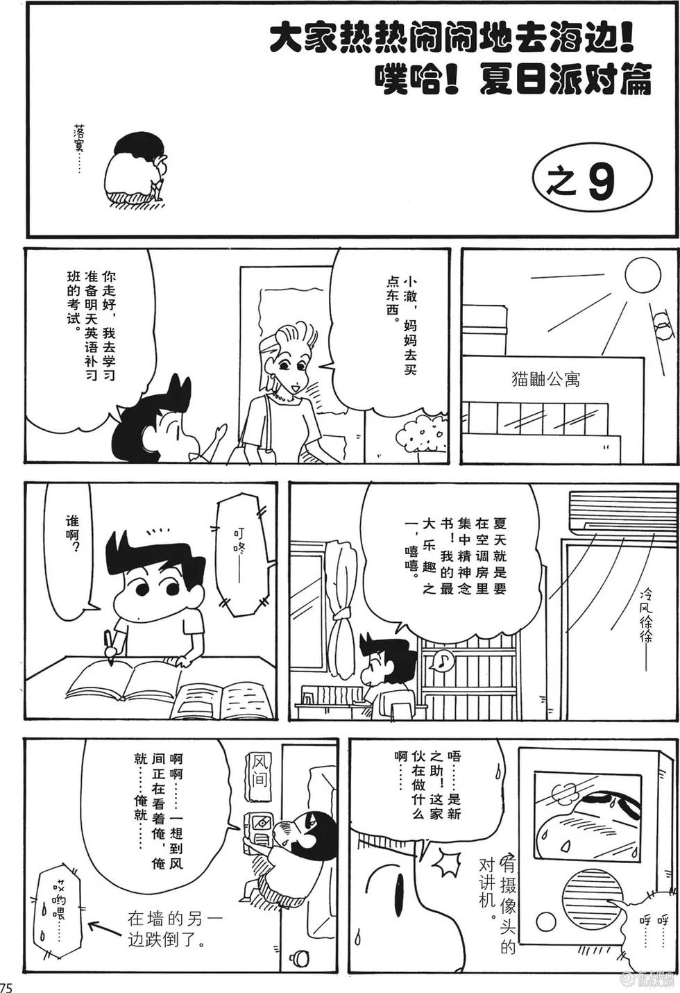 第75页