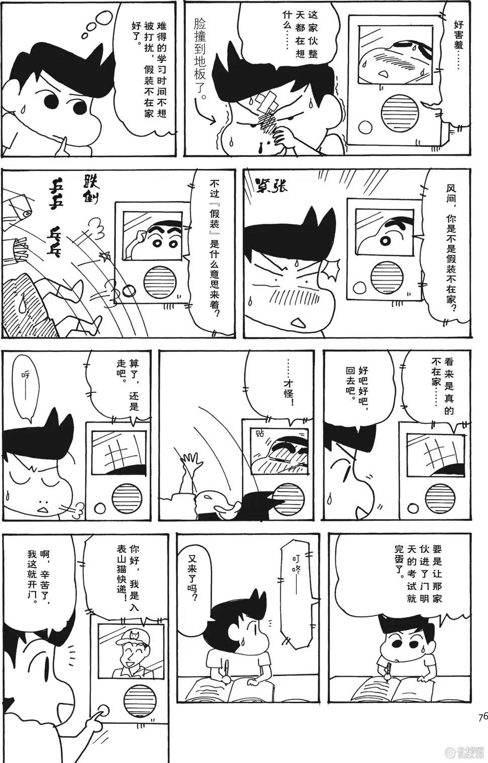 第76页