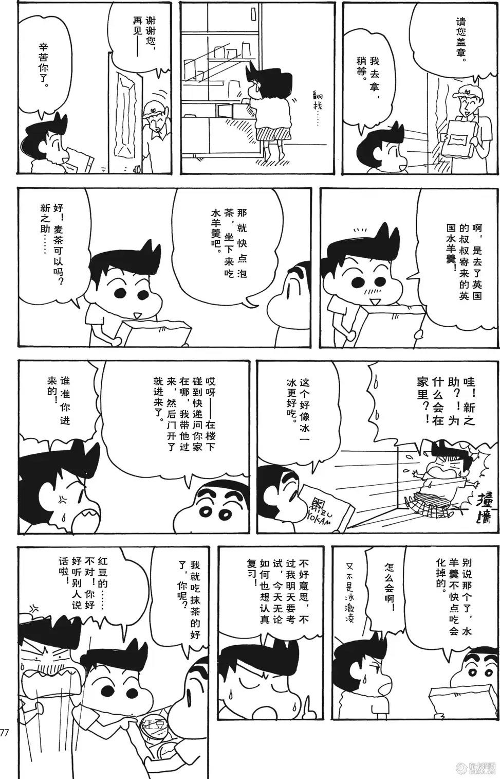 第77页