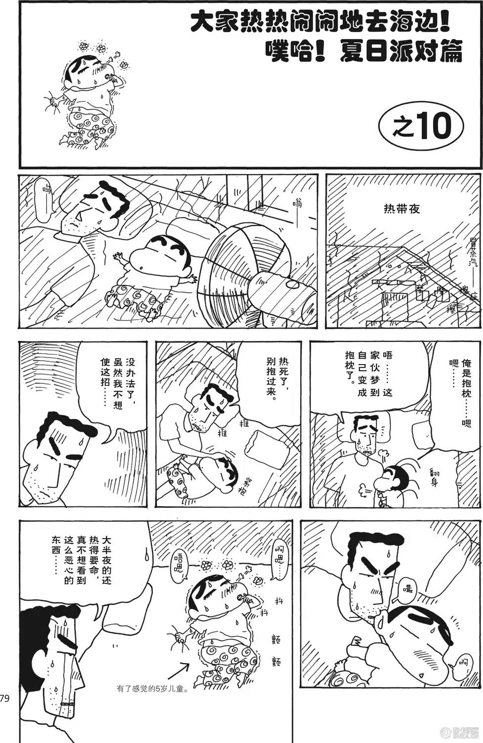 第79页