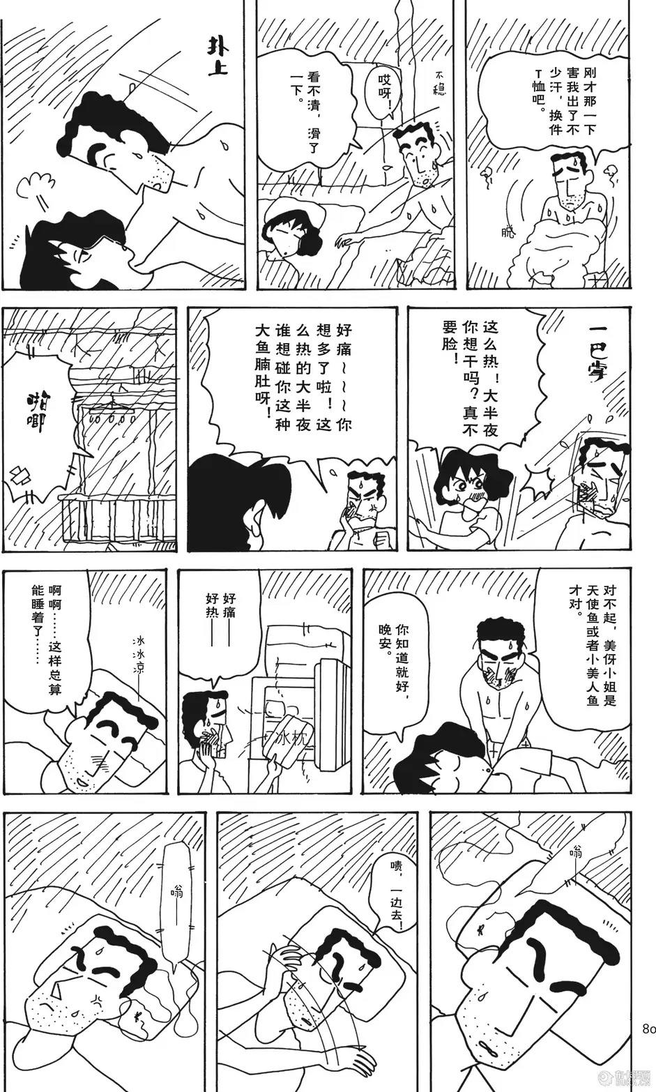 第80页