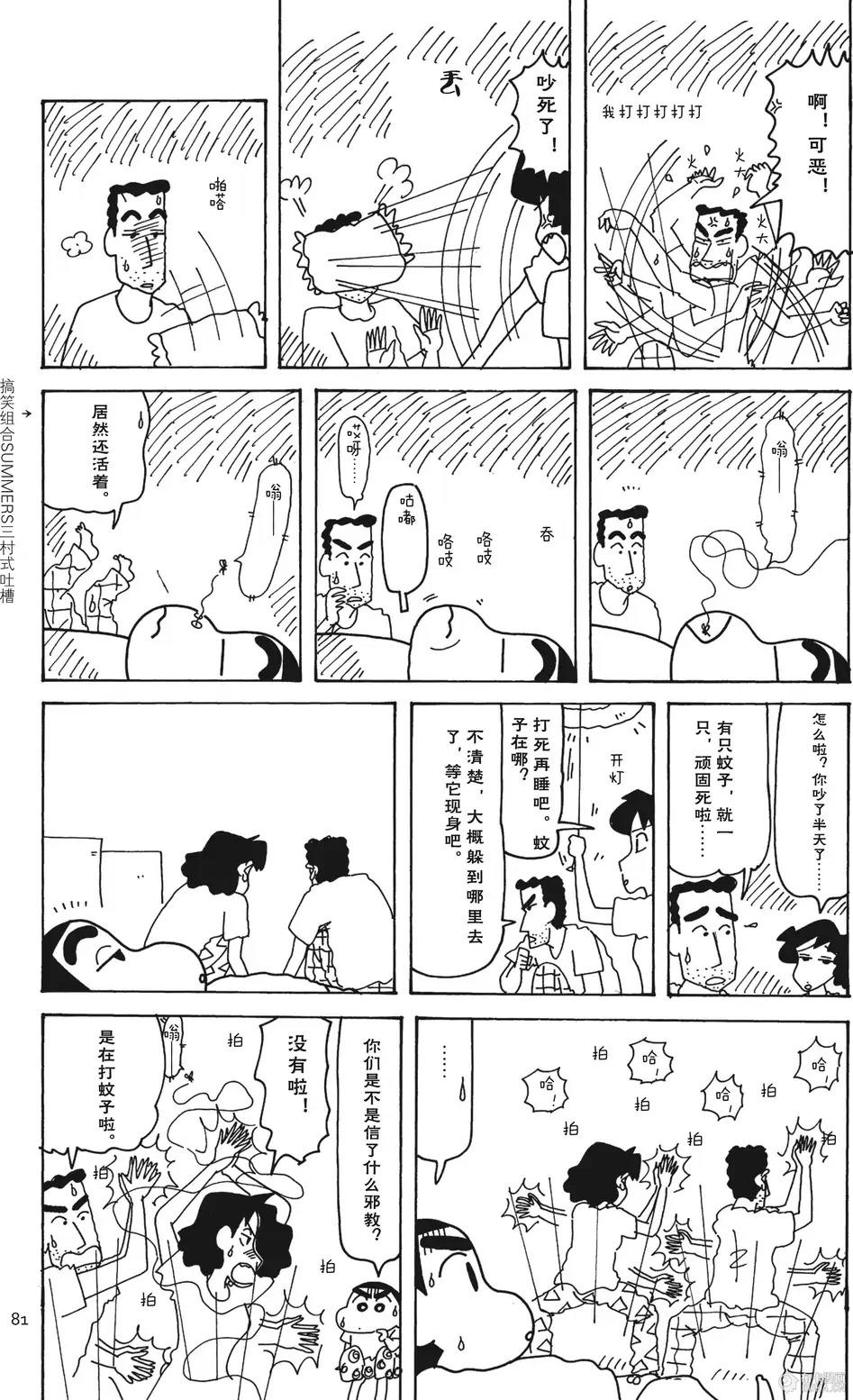 第81页