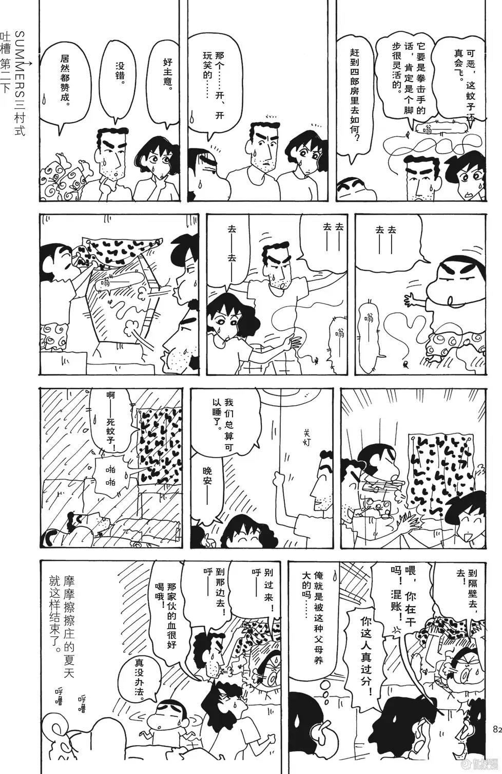 第82页