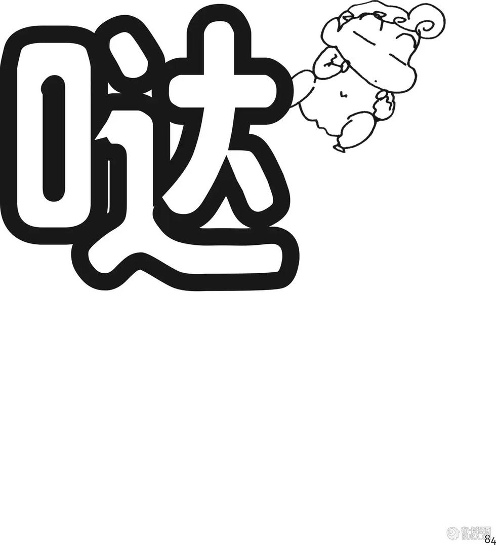 第84页