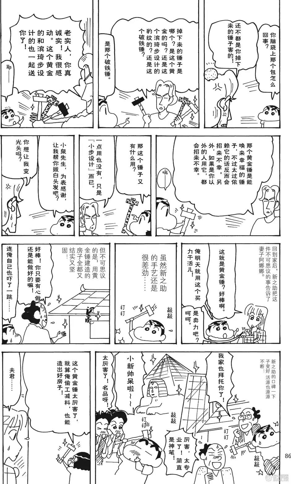 第86页