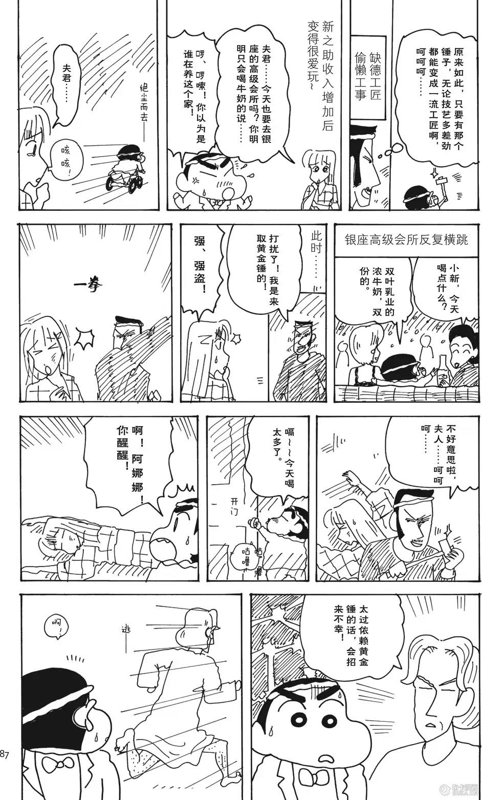 第87页