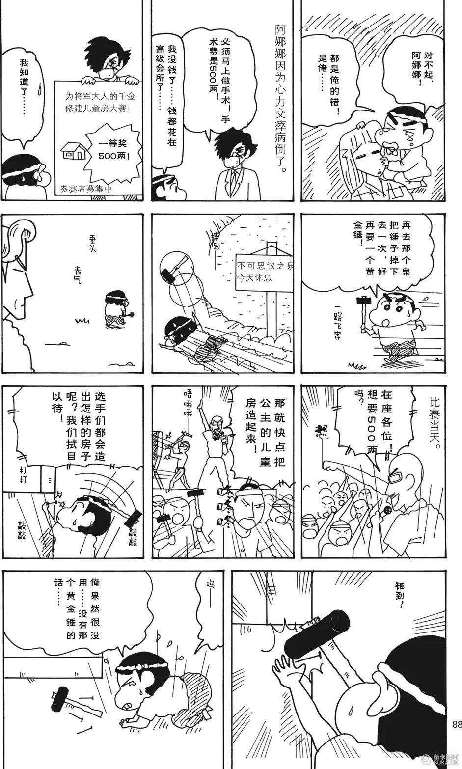 第88页