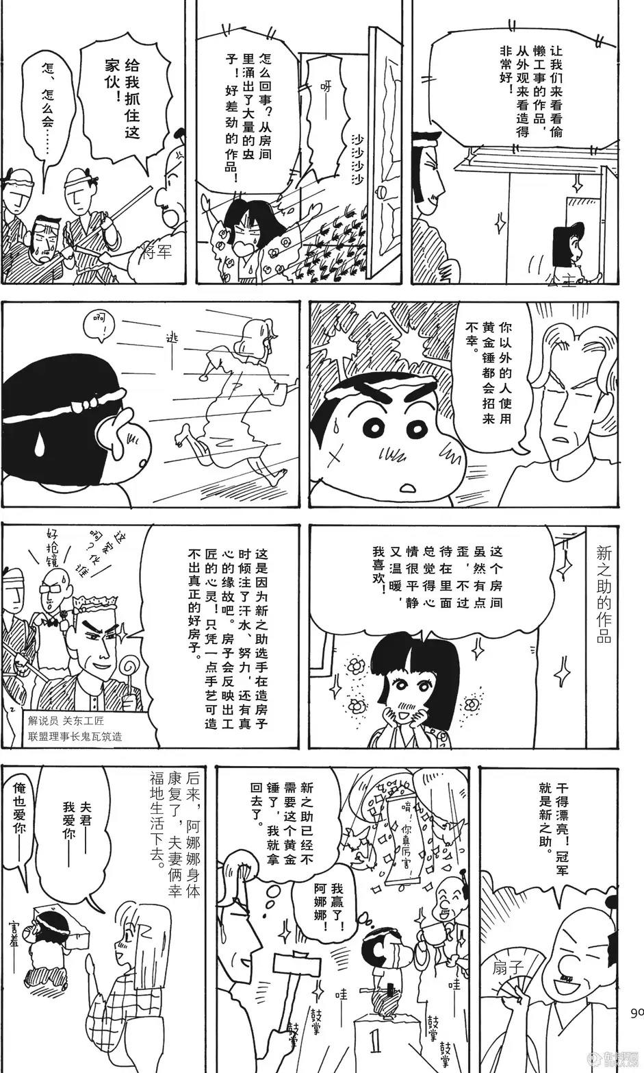 第90页
