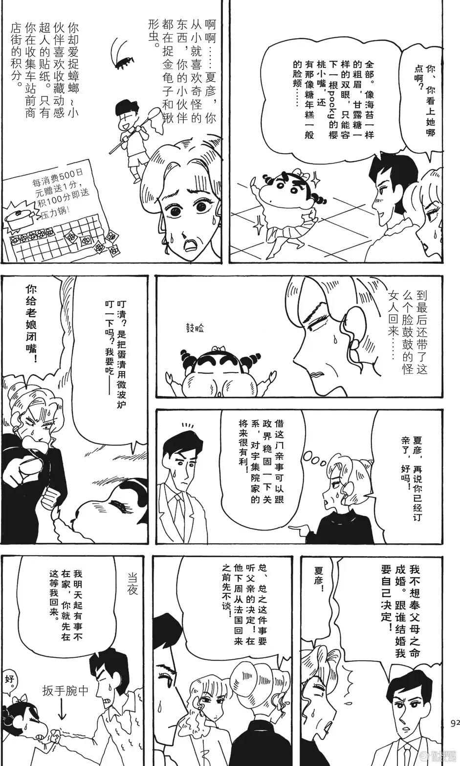 第92页