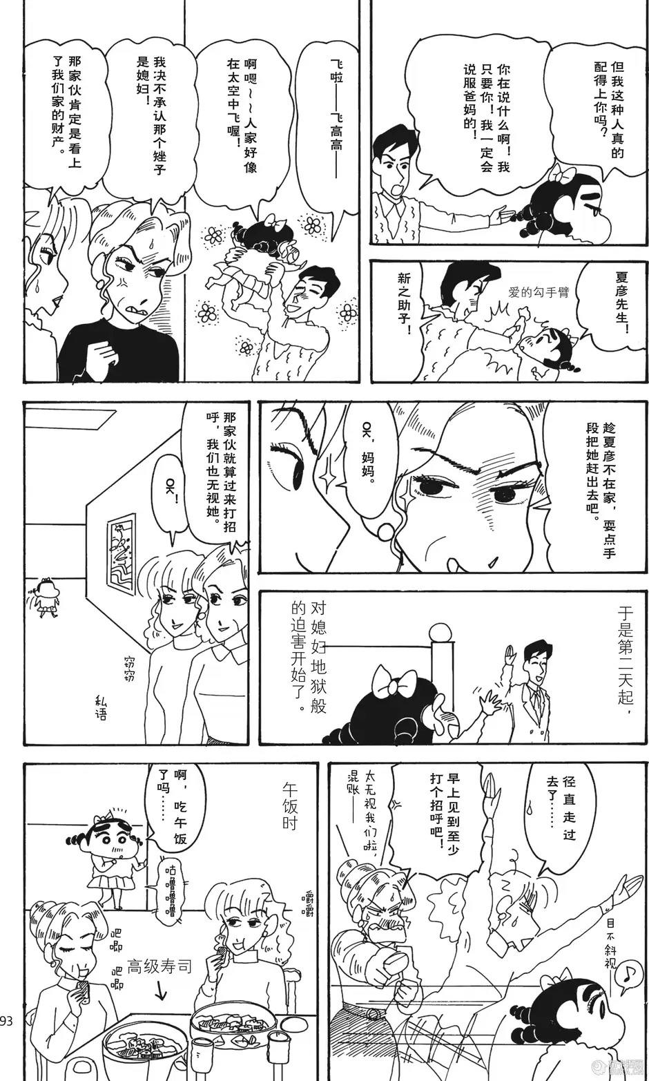 第93页