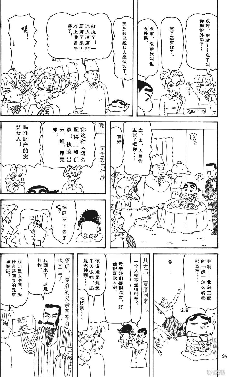 第94页