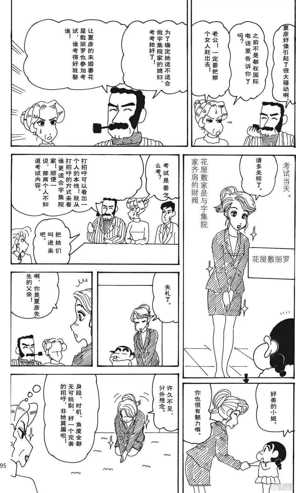 第95页