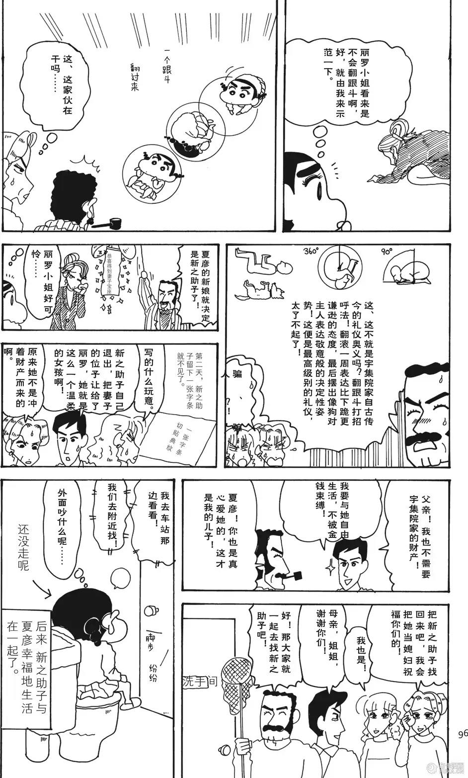 第96页