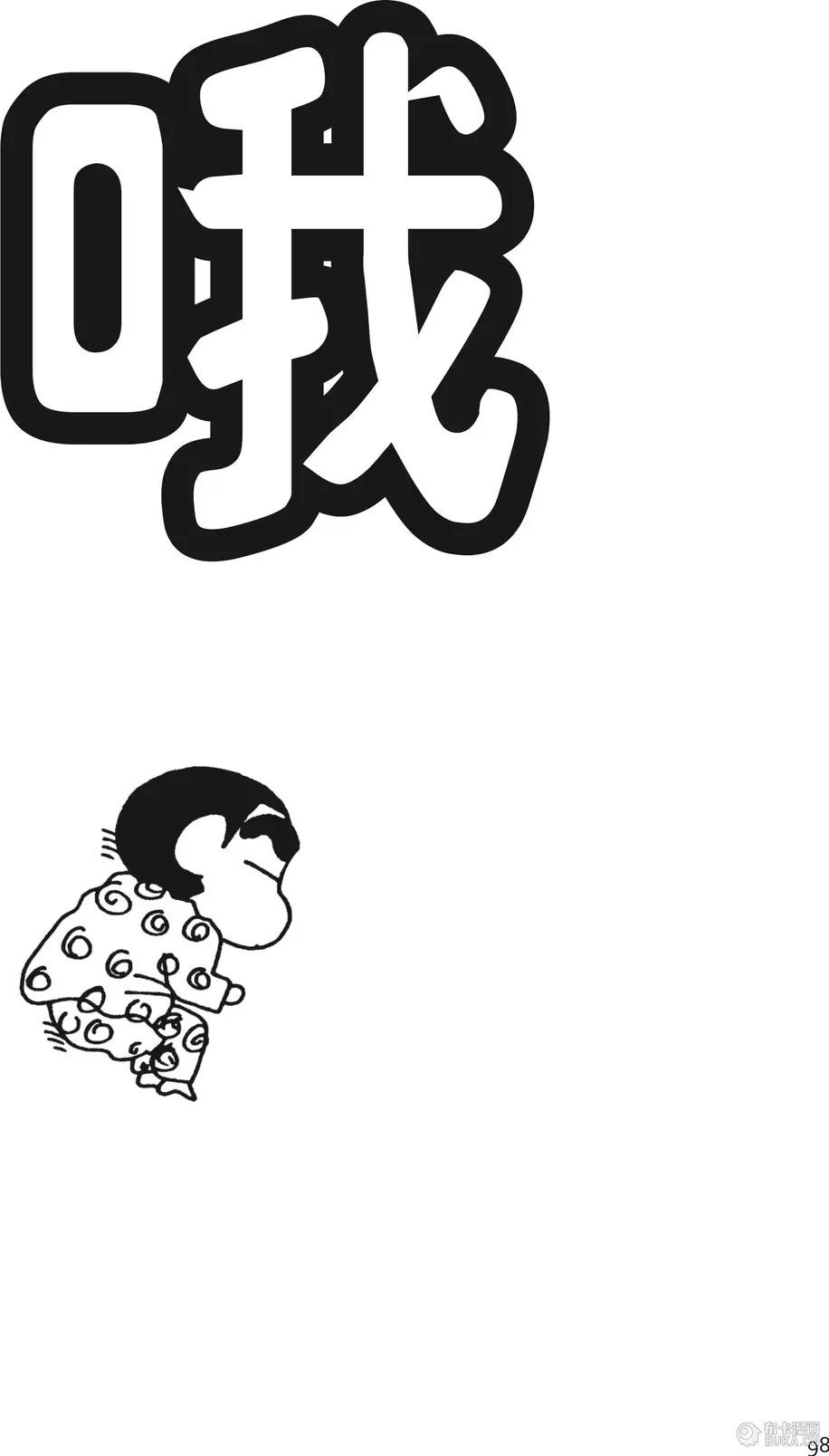 第98页