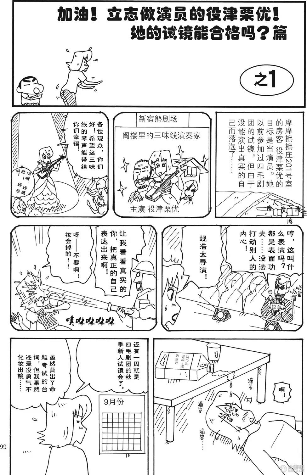 第99页