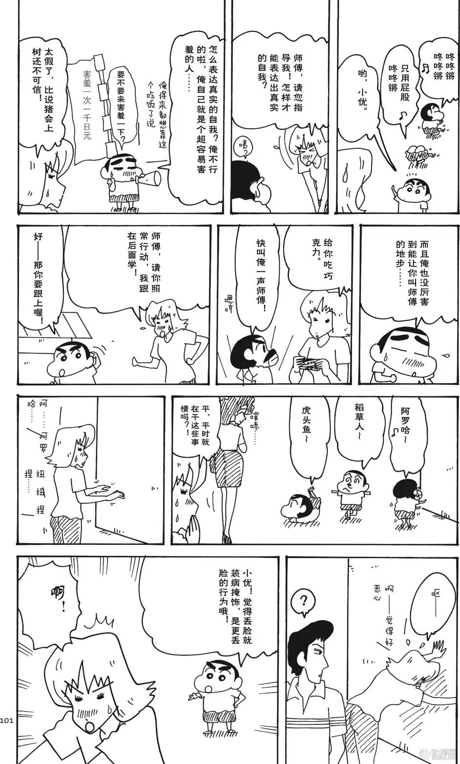 第101页