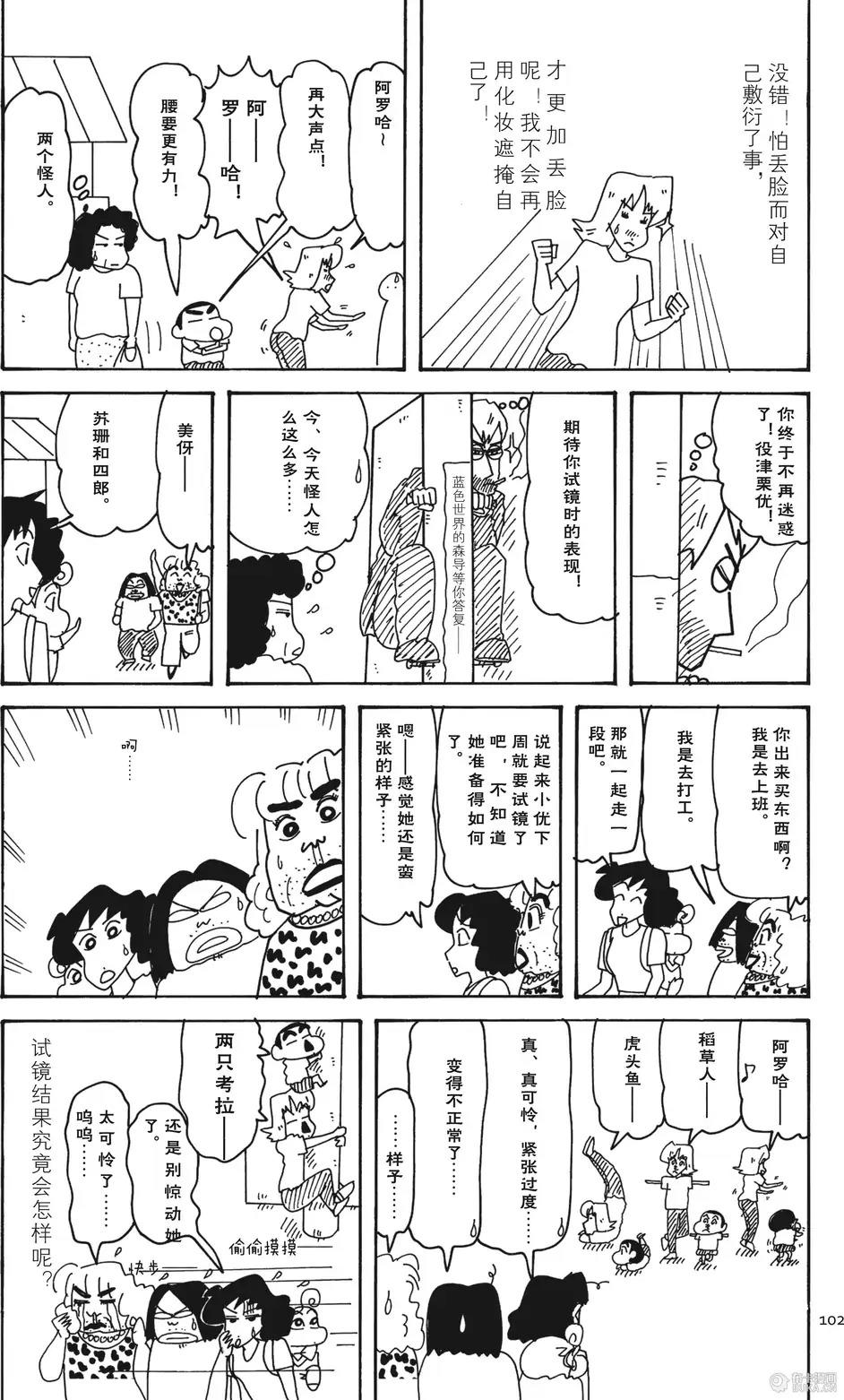 第102页