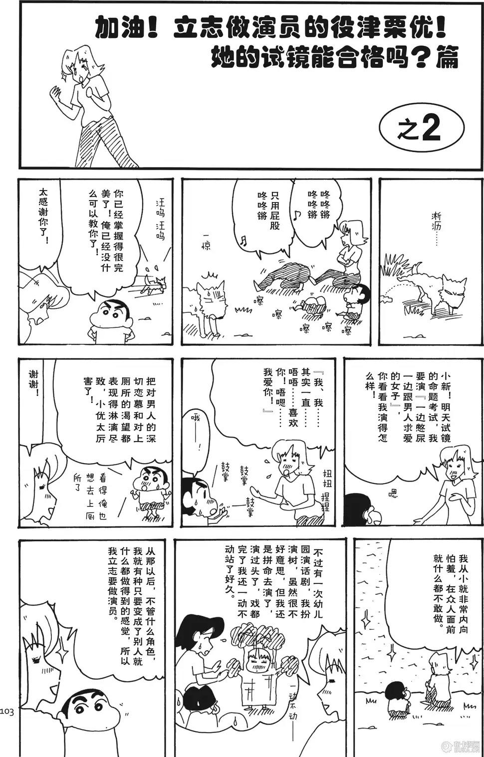 第103页
