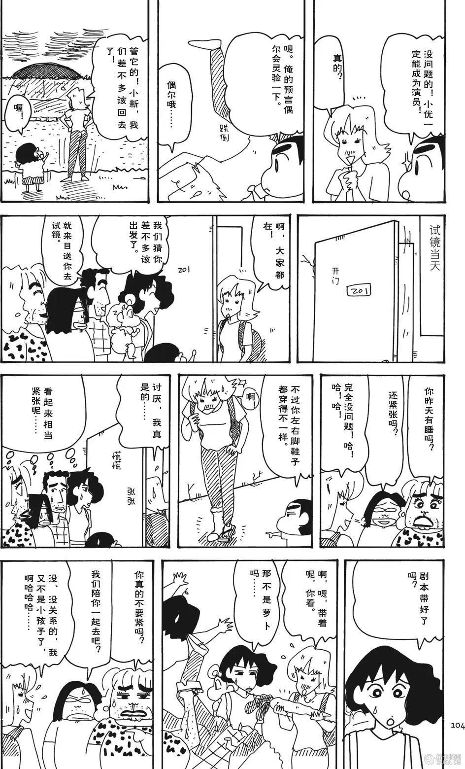 第104页