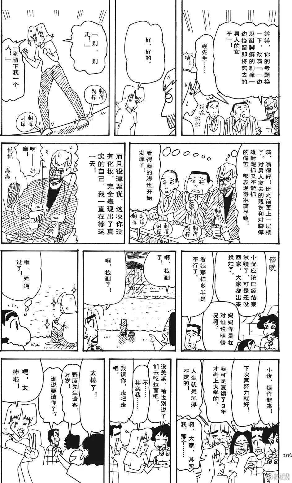 第106页