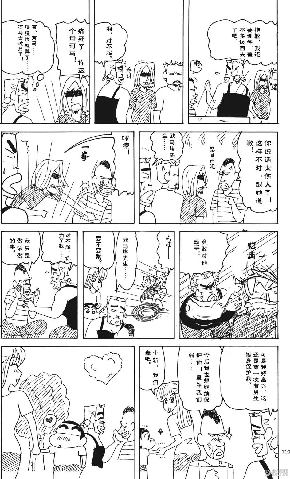 第110页