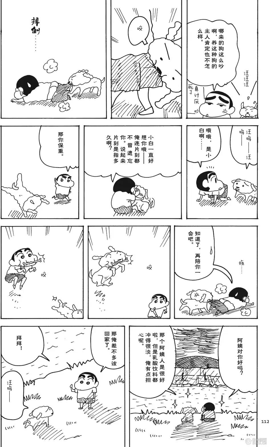 第112页