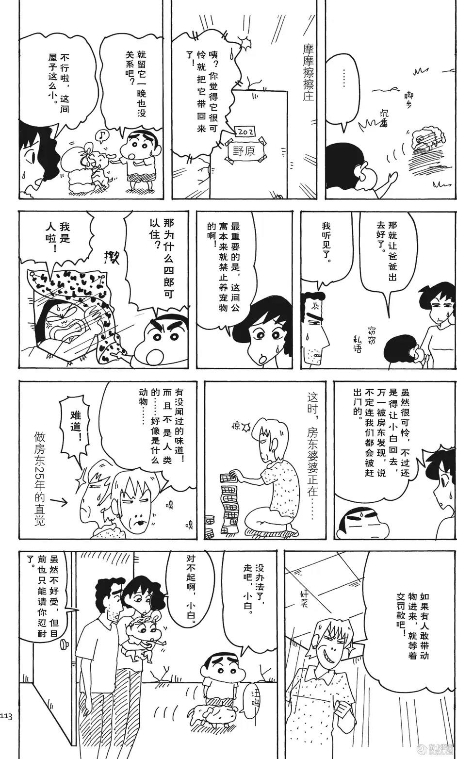 第113页
