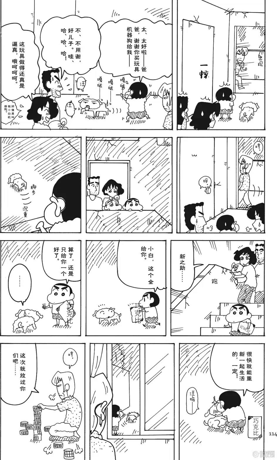 第114页