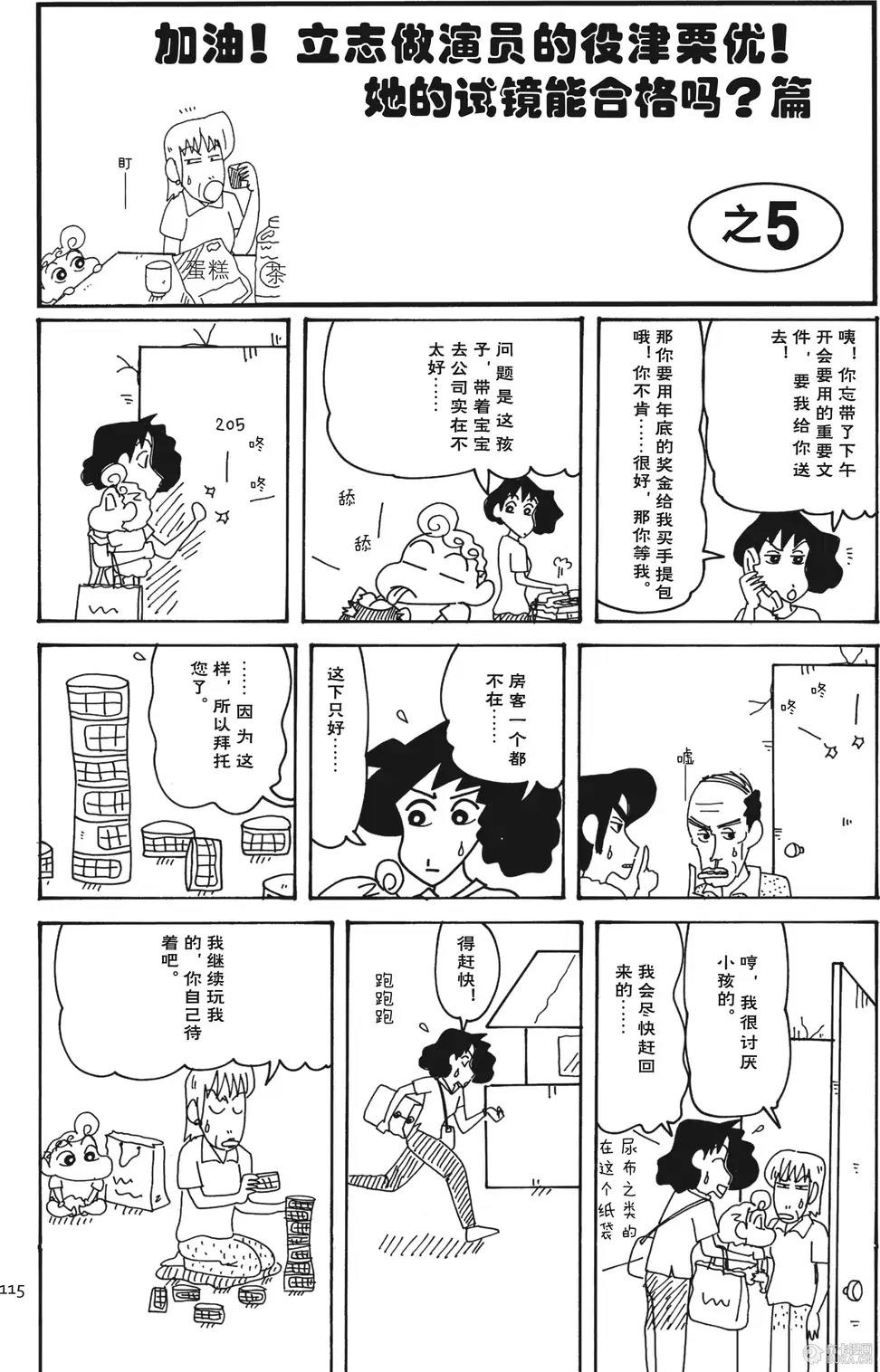 第115页