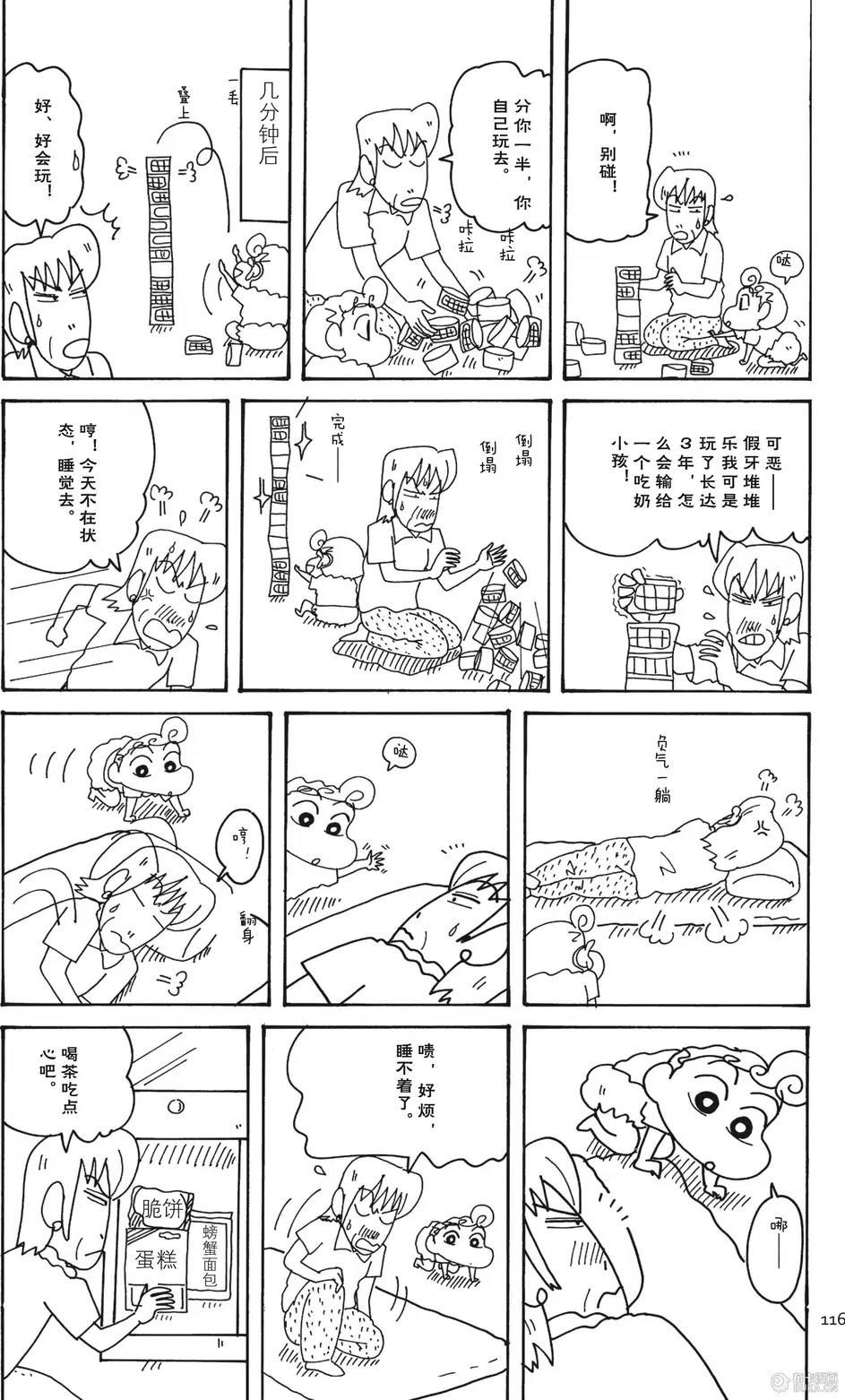 第116页