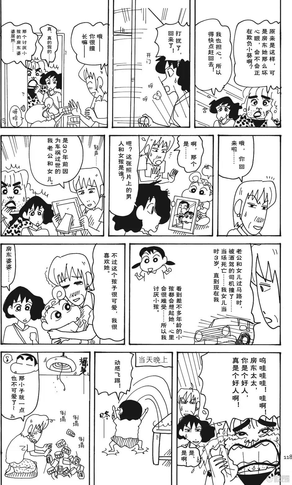 第118页