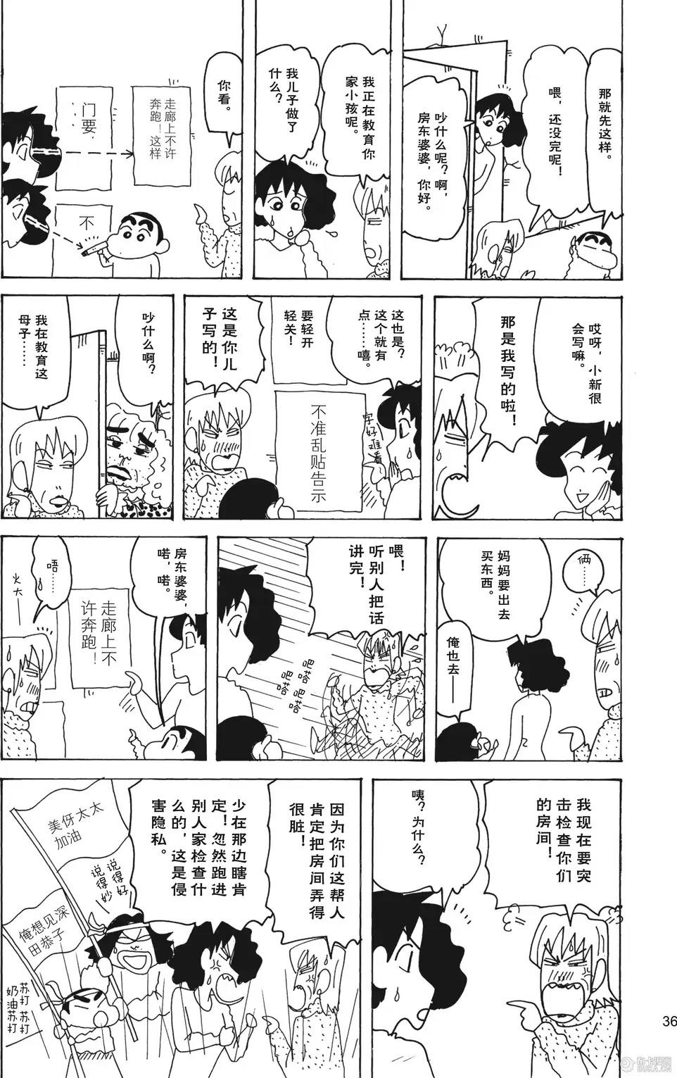 第38页