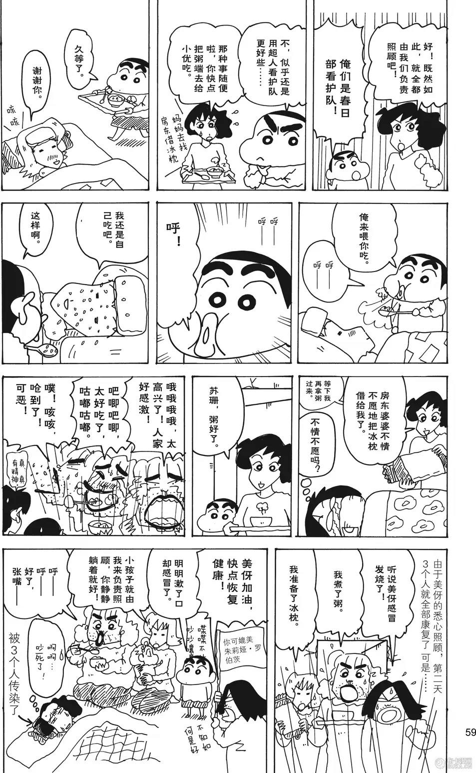 第61页