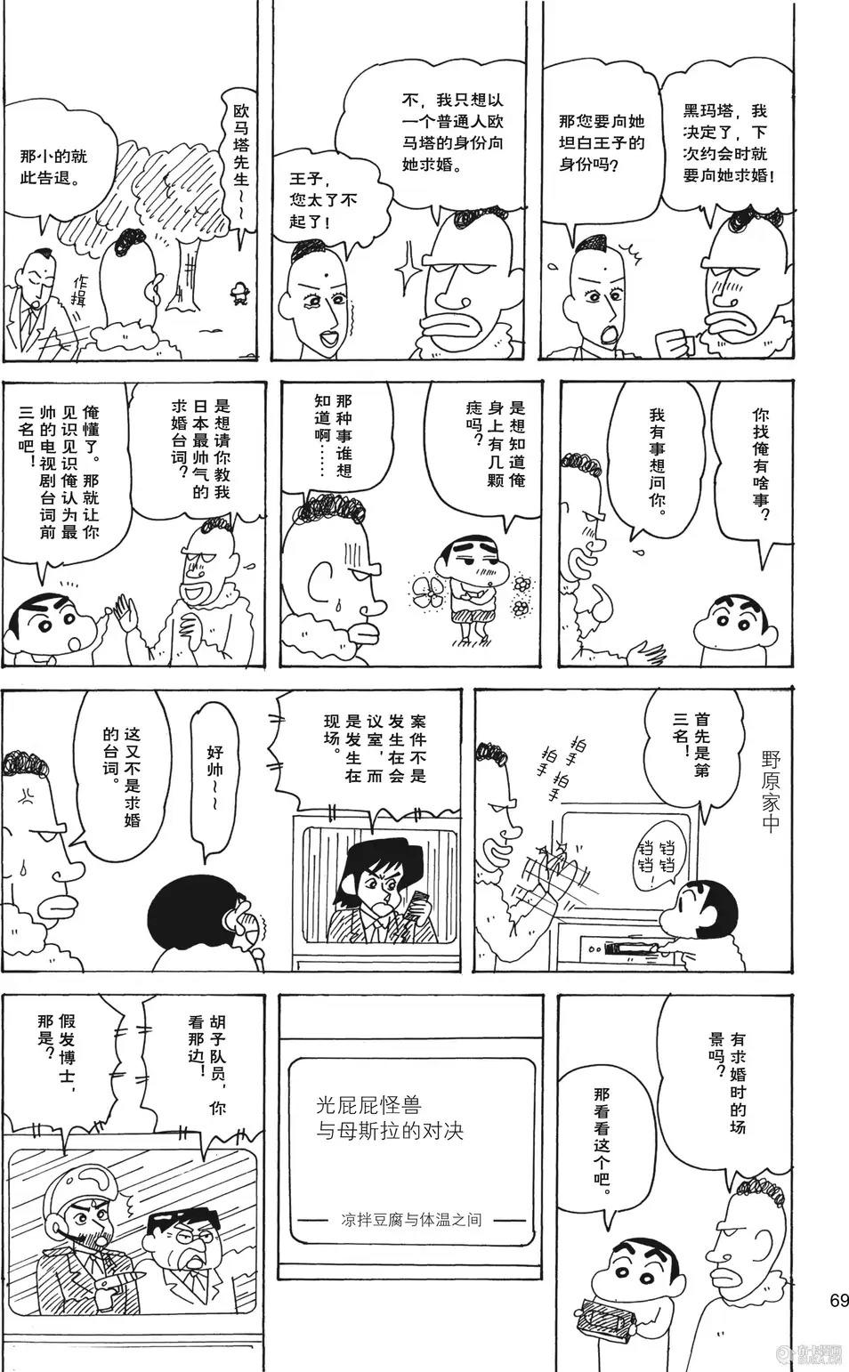 第71页