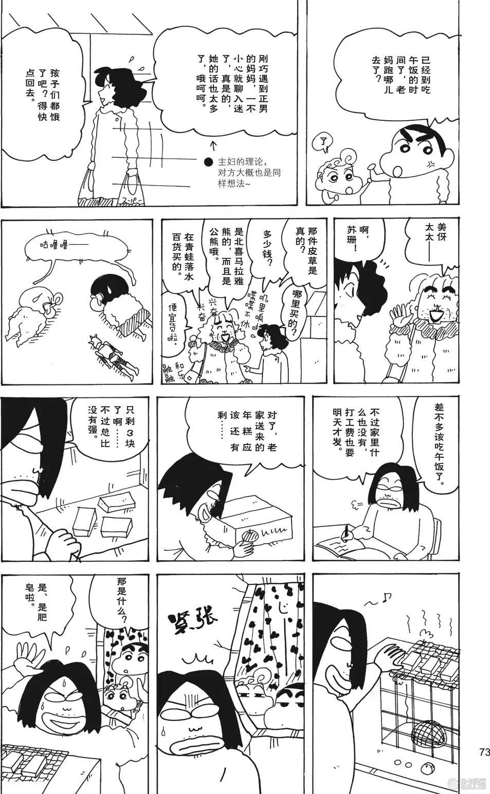 第75页