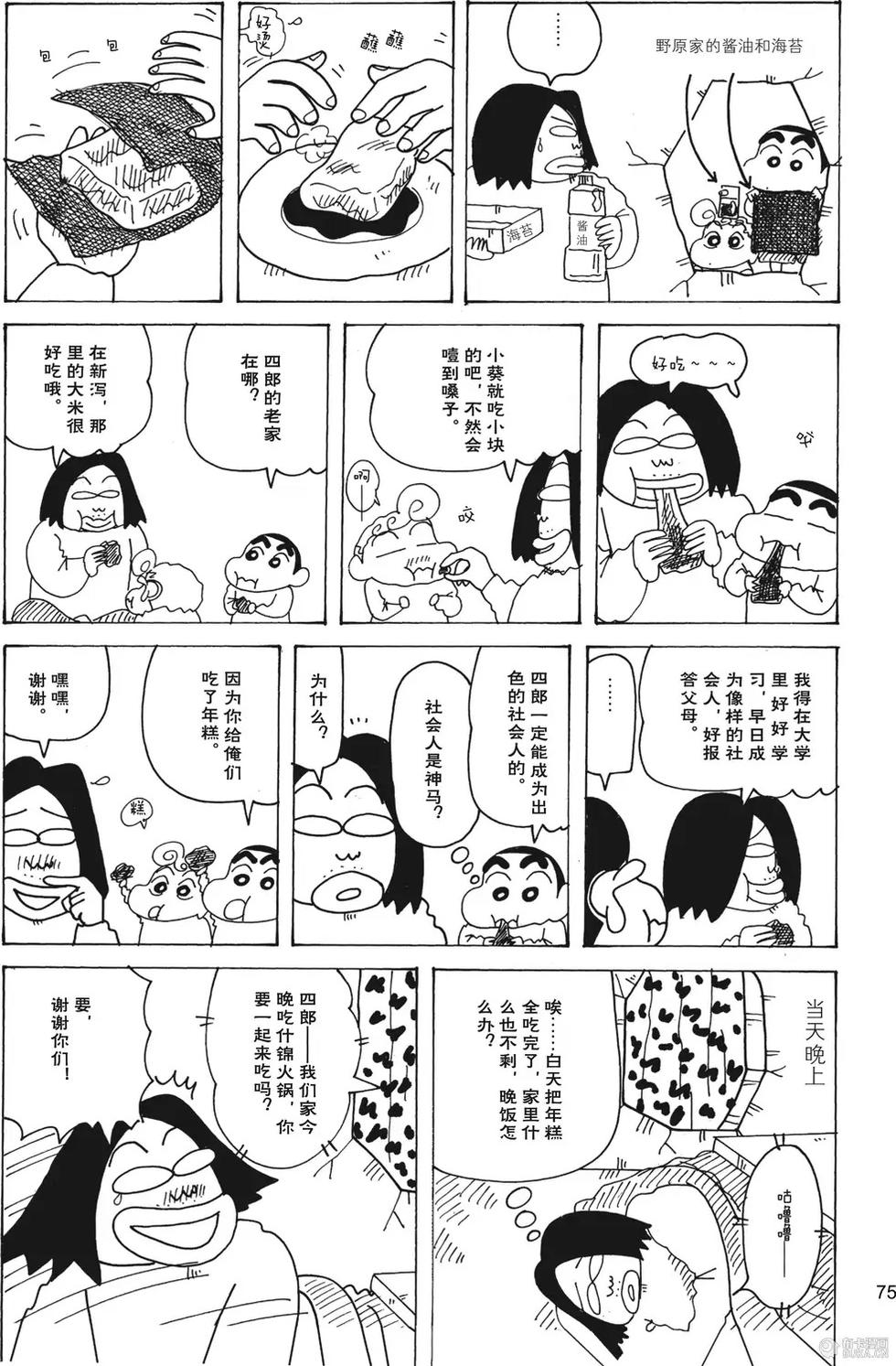 第77页