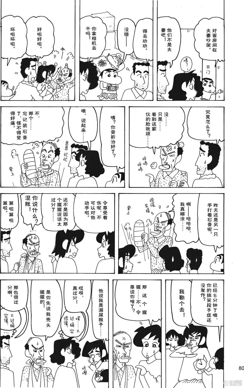 第82页