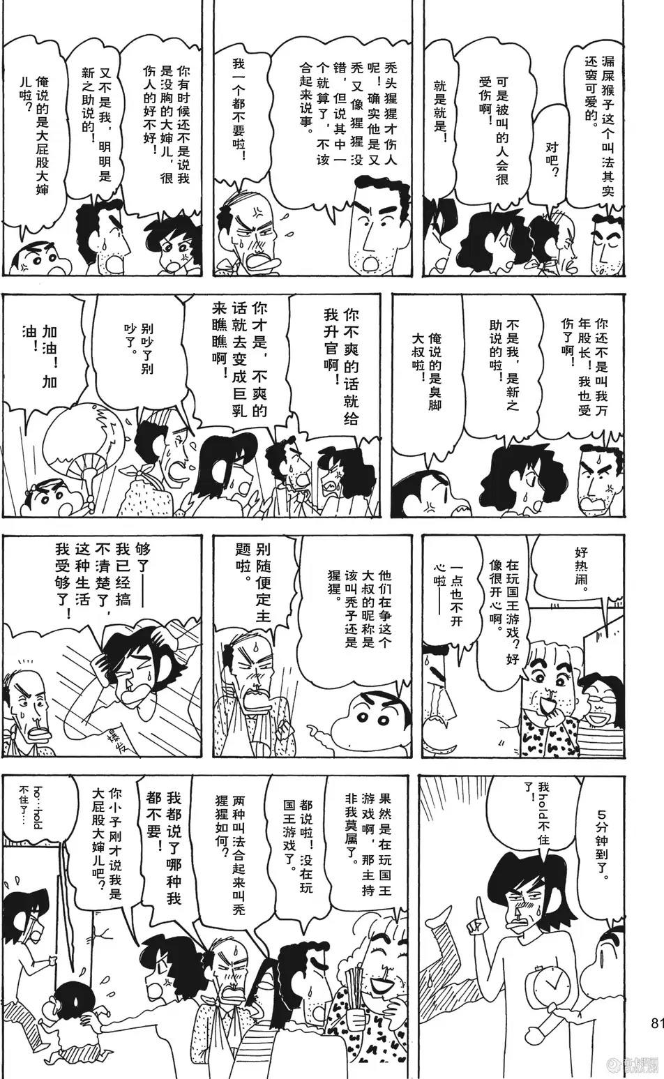 第83页