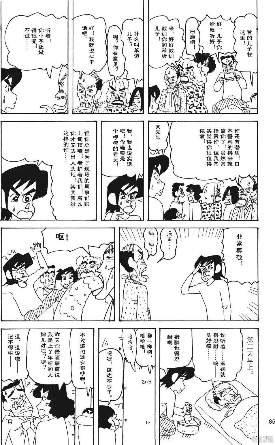 第87页