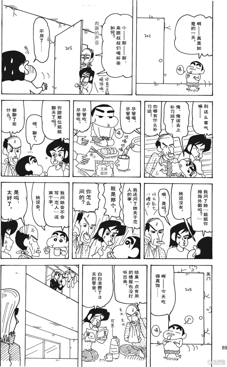 第91页