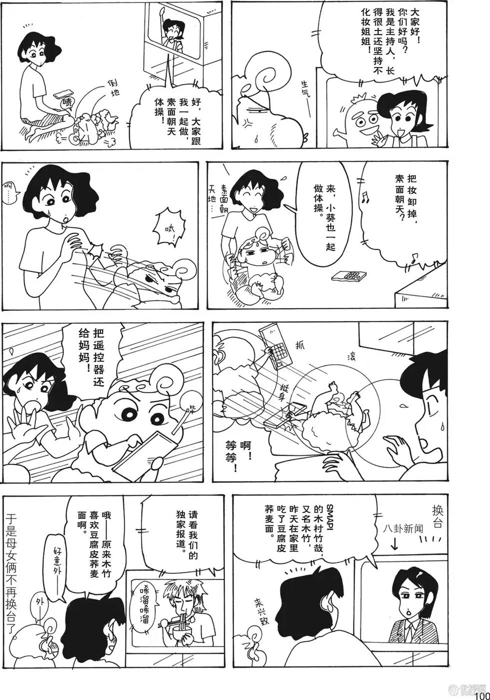 第102页