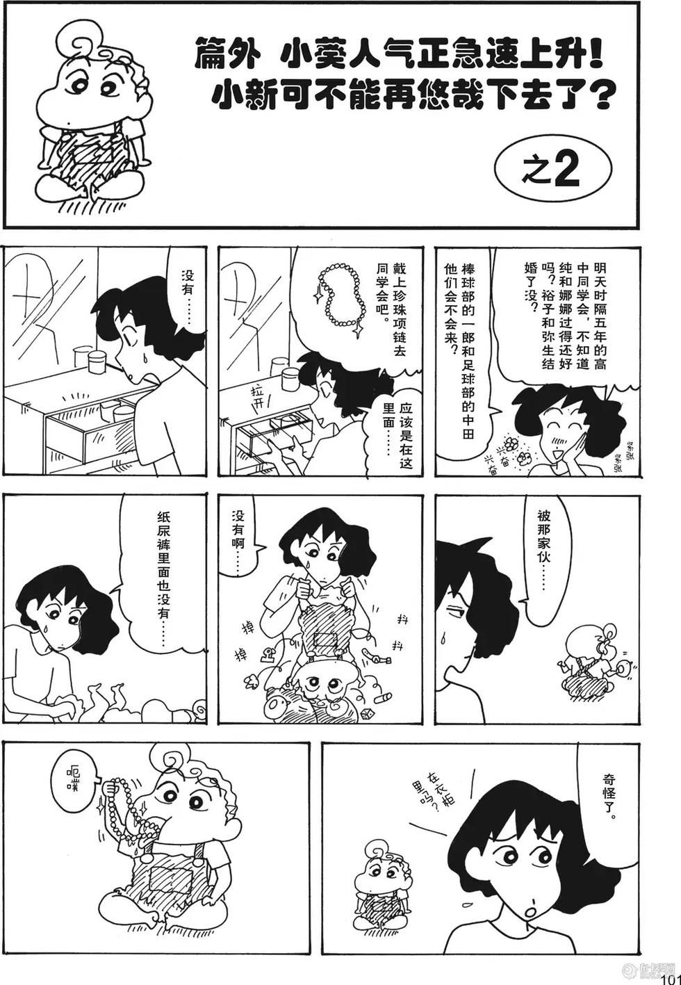 第103页